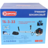 Бензиновый триммер Диолд ТБ-3-33 купить в Губкинске
