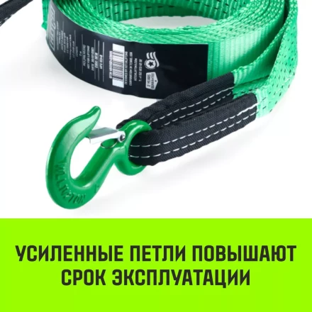 Трос буксировочный HITCH REGULAR масса авто 25т разрывная 75т 50м лента 50мм крюк-крюк (SZ071507) купить в Губкинске