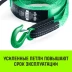 Трос буксировочный HITCH REGULAR масса авто 25т разрывная 75т 50м лента 50мм крюк-крюк (SZ071507) купить в Губкинске