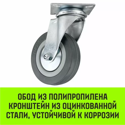 Аппаратное поворотное колесо HITCH 100*25 резина серая SCg42 (SZ084834) купить в Губкинске