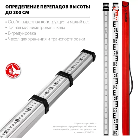 ЗУБР РГ 3, геодезическая рейка (34948-3) купить в Губкинске