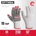 ЗУБР ОПТИМА, М (8), х/б перчатки с ПВХ покрытием (точка), 10 класс, 10 пар (11440-М10) купить в Губкинске