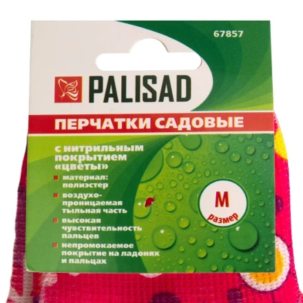 Перчатки садовые из полиэстера с нитрильным обливом, цветы, М Palisad 67857 купить в Губкинске