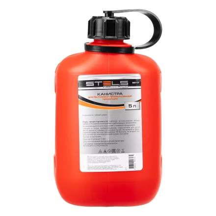 Канистра вертикальная 5 л, пластиковая Stels 53117 купить в Губкинске