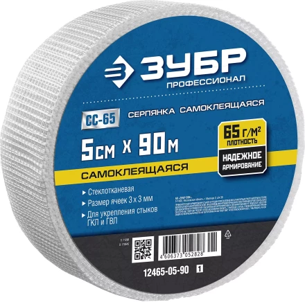 ЗУБР. Сетка армировочная стеклотканевая, самоклеящаяся, 3х3мм, 5см х 90м 12465-05-90 купить в Губкинске