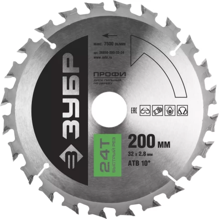 Диск пильный ЗУБР &amp;quot;ПРОФИ&amp;quot; &amp;quot;Быстрый рез&amp;quot; по дереву, 24Т, 200х32мм 36850-200-32-24 купить в Губкинске