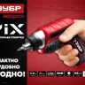 Отвертка аккумуляторная ViX ЗО-Е-3.6 Ли серия МАСТЕР купить в Губкинске