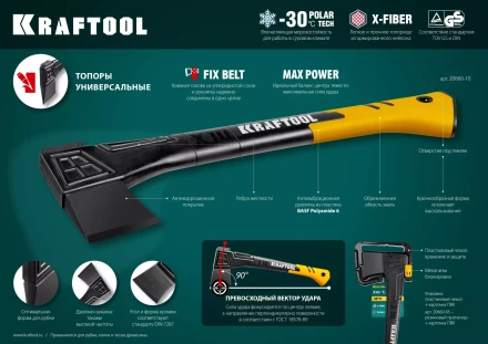 Топор финского типа X - серия 20660-05 купить в Губкинске