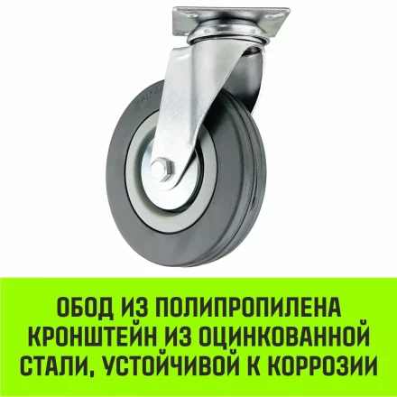 Аппаратное поворотное колесо HITCH 120*26 резина серая SCg55 (SZ084835) купить в Губкинске
