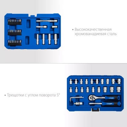 ЗУБР А-57, 57 предм., (1/4), универсальный набор инструмента, Профессионал (27671-H57) купить в Губкинске