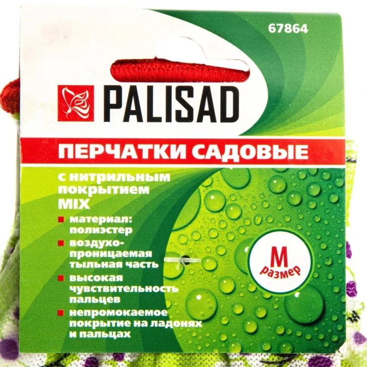 Перчатки садовые из полиэстера с нитрильным обливом, MIX цветов, M Palisad 67864 купить в Губкинске