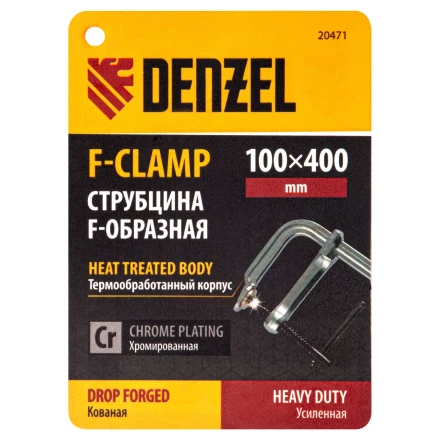 Струбцина F-образная Denzel 20471, 100x400мм, кованая купить в Губкинске