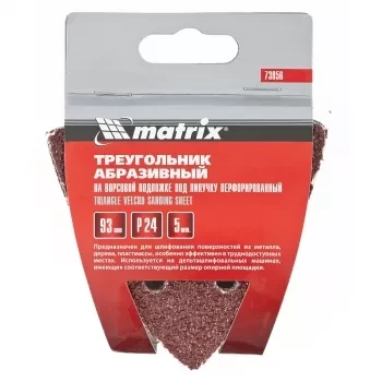 Треугольник абразивный на ворсовой подложке под липучку перф. P 24 93 мм 5 шт. MATRIX 73856 купить в Губкинске