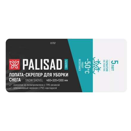 Лопата-скрепер для уборки снега Palisad 61797, полипропилен, 460х320х1300 мм, алюминиевый черенок, ПВХ, LUXE купить в Губкинске