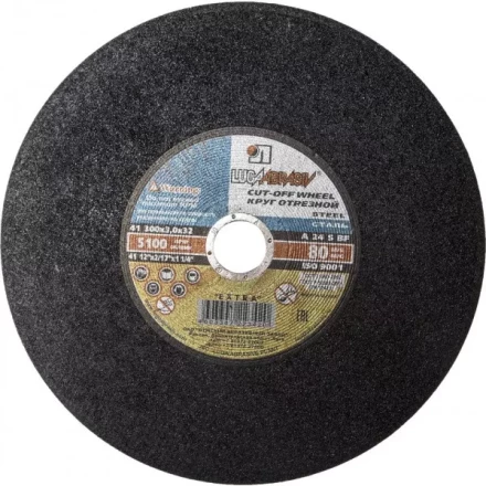 Круг отрезной абразивный &quot;Луга&quot; по металлу для торцовочной пилы, 300х3,0х32 мм 3613-300-3,0 купить в Губкинске