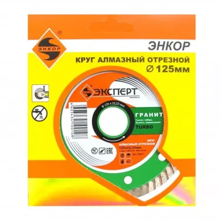 Круг алм ф125х22 гранит Эксперт тубро Энкор 25831 купить в Губкинске