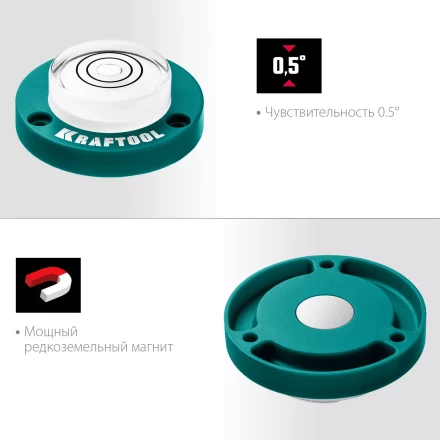 Поверхностный уровень Бычий глаз KRAFTOOL 34789 купить в Губкинске