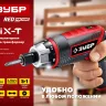 Отвертка-трансформер ViX-T ЗО-ЕМ-3.6 Ли серия МАСТЕР купить в Губкинске