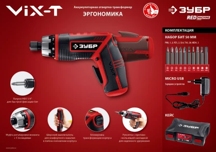 Отвертка-трансформер ViX-T ЗО-ЕМ-3.6 Ли серия МАСТЕР купить в Губкинске