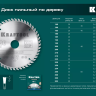 Диск пильный PRECISION, повышенный ресурс 36952-200-32 купить в Губкинске