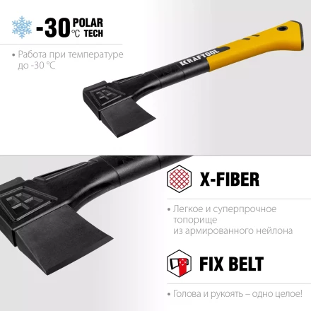 Топор финского типа X - серия 20660-07 купить в Губкинске