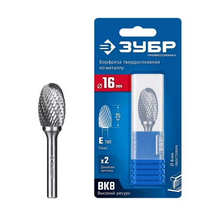 Зубр Твердосплавная борфреза E - овал, 16 х 25 мм, радиус 6.5 мм28804-16-25 купить в Губкинске