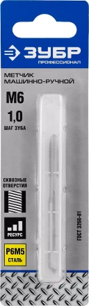Метчик ЗУБР &quot;ПРОФЕССИОНАЛ&quot; машинно-ручной, одинарный для нарезания метрической резьбы в сквозных отверстиях, М6х1,0 4-28003-06-1.0_z01 купить в Губкинске