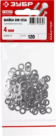 Шайбы DIN 125A пакет серия МАСТЕР купить в Губкинске