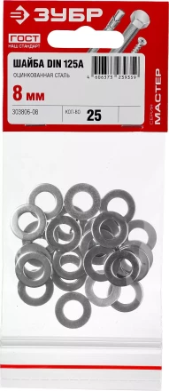 Шайбы DIN 125A пакет серия МАСТЕР купить в Губкинске
