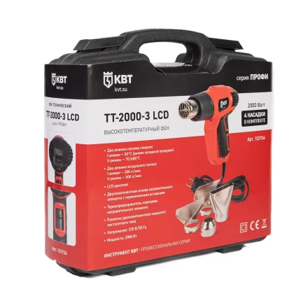 Фен технический КВТ ТТ-2000-3 LCD мощностью 2000 Вт с LCD-дисплеем (102934) купить в Губкинске