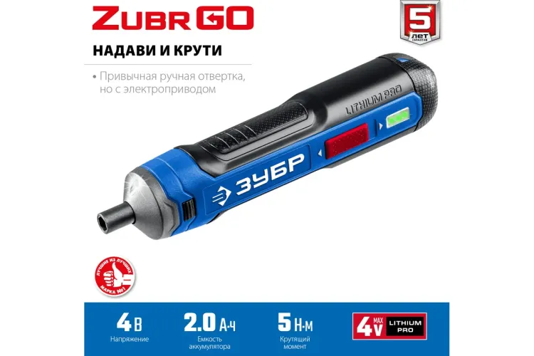 ЗУБР ZUBR GO 4 Vmax, аккумуляторная отвертка, Профессионал (PSD-4) купить в Губкинске