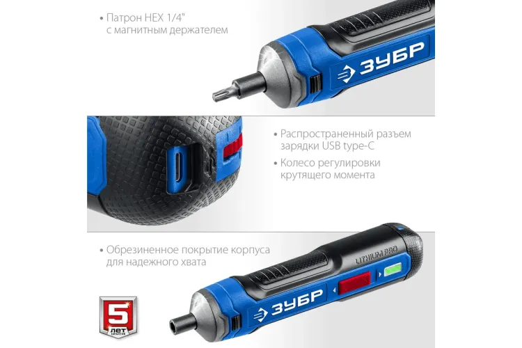 ЗУБР ZUBR GO 4 Vmax, аккумуляторная отвертка, Профессионал (PSD-4) купить в Губкинске
