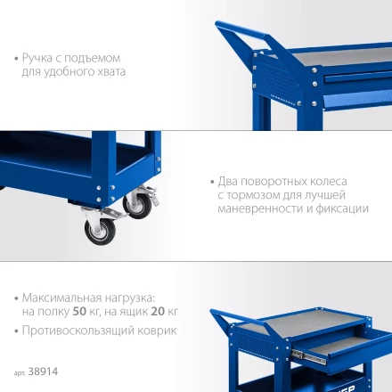 ЗУБР 820 х 405 х 955 мм, инструментальная тележка с выдвижным ящиком + 2 полки, Профессионал (38914) купить в Губкинске