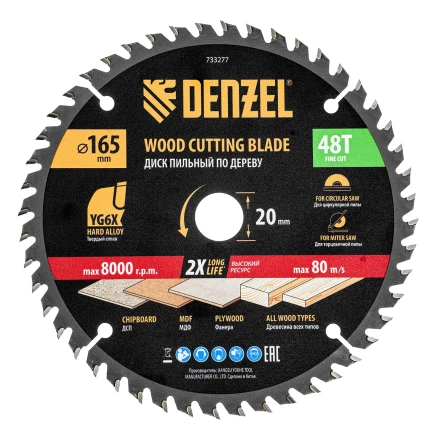 Пильный диск по дереву ф165 х 20 мм, 48 зубьев, тонкий// Denzel 733277 купить в Губкинске