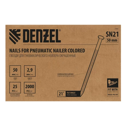 Гвозди для пнев. нейлера (крашен.) длина 50 мм диаметр 2.9 мм, 2000 шт. Denzel 57692 купить в Губкинске
