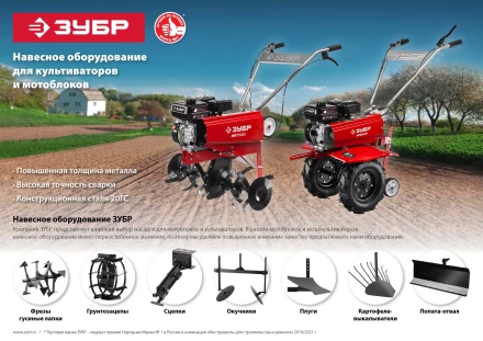 ЗУБР ГР-8, 600х130 мм, 2 шт., грунтозацепы для мотоблоков (707105-8) купить в Губкинске