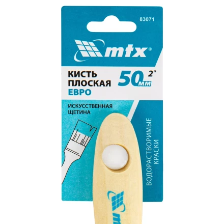 Кисть плоская &quot;Евро&quot; 2&quot;, искусственная щетина, деревянная ручка MTX 83071 купить в Губкинске