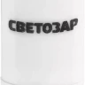Лампа СВЕТОЗАР светодиодная "LED technology", цоколь G9, теплый белый свет (3000 К), 2,5Вт (20) 44595-20 купить в Губкинске