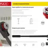Клупп MIRAX трубный, 1 1/4" 28241-5/4 купить в Губкинске