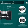 Мини-уровень KRAFTOOL 34787 купить в Губкинске