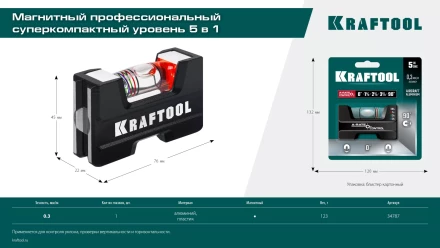 Мини-уровень KRAFTOOL 34787 купить в Губкинске
