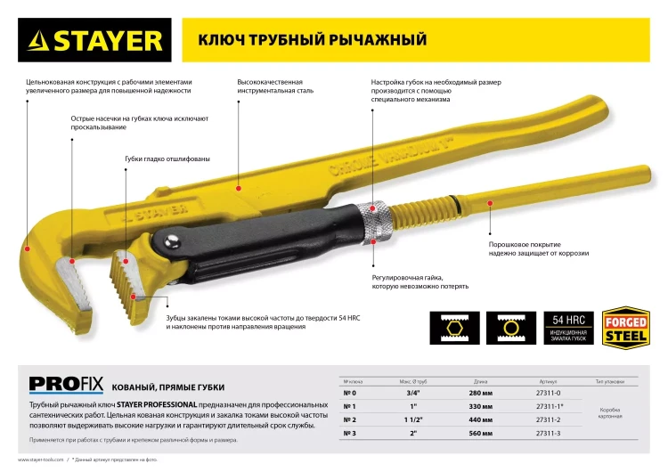Ключ трубный STAYER "PROFI" рычажный, кованый, прямые губки, № 0, 3/4" 27311-0 купить в Губкинске