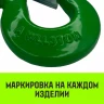 Крюк с проушиной чалочный HITCH 320A 5.0 Т (SZ071313) купить в Губкинске