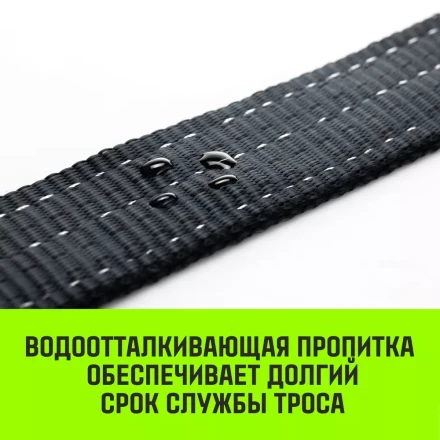 Трос буксировочный динамический HITCH PROF Лента масса авто 33т разрывная 10т 6м петля-петля (SZ071510) купить в Губкинске