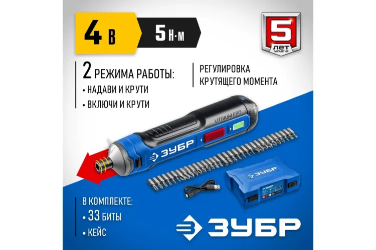 ЗУБР ZUBR GO 4 Vmax, аккумуляторная отвертка, кейс, 33 биты, Профессионал (PSD-4S) купить в Губкинске