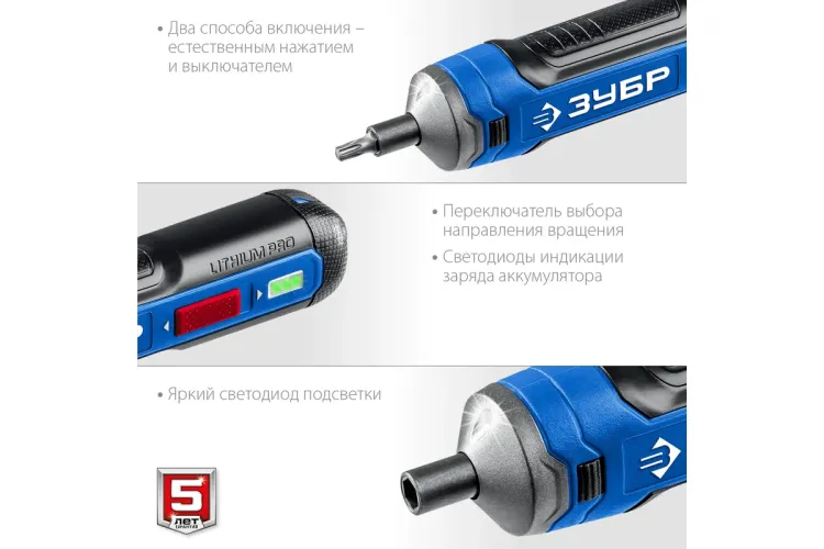 ЗУБР ZUBR GO 4 Vmax, аккумуляторная отвертка, кейс, 33 биты, Профессионал (PSD-4S) купить в Губкинске