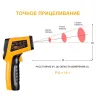 Пирометр инфракрасный CWQ01 DEKO, 065-0208 купить в Губкинске