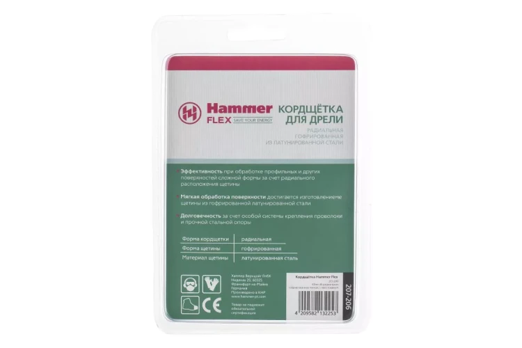 Кордщетка HAMMER плоская 63мм для дрели гофрированная латунированная сталь (207-206) купить в Губкинске