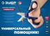 ЗУБР Универсал, 145 мм, ножницы электрика универсальные, Профессионал (23357) купить в Губкинске