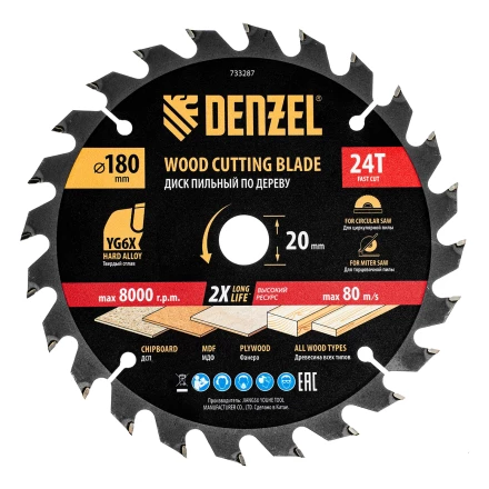 Пильный диск по дереву ф180х 20 мм, 24 зубьев// Denzel 733287 купить в Губкинске